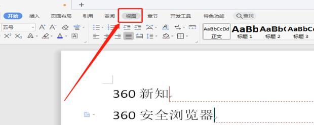 如何取消批注（简单快捷的取消批注方法）