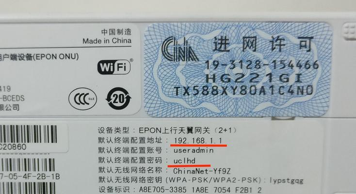 如何修改家里的wifi密码（简单快捷的操作步骤）