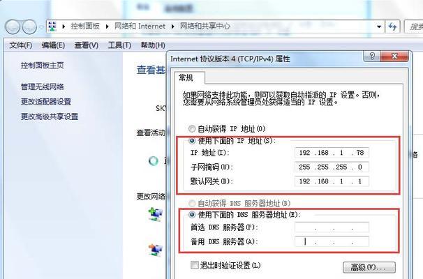 如何更换IP地址（掌握5种简单有效的IP地址更换方法）