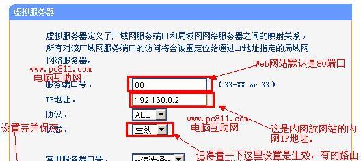 如何正确设置电脑IP地址（详细指南及注意事项）