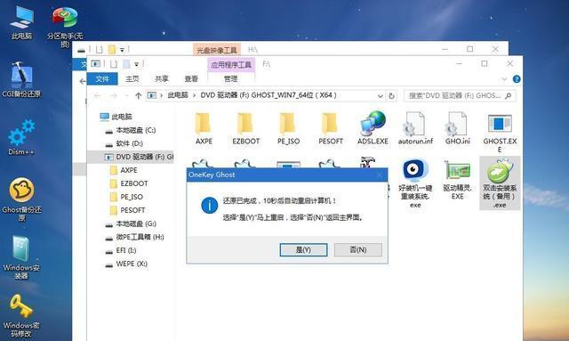 Win7精简优化工具推荐（选择合适的工具让Win7更高效）