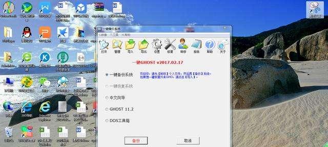 电脑一键恢复系统，轻松实现还原（让您的电脑回到初始状态）