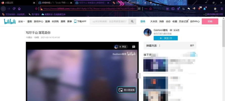 B站电脑如何缓存视频到本地（一步步教你在电脑上下载B站视频）