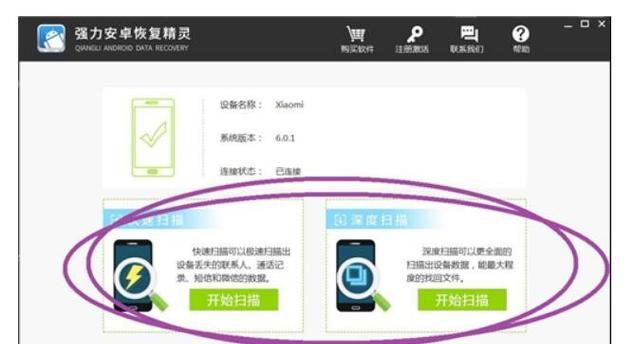 免费数据恢复软件推荐（选择可信赖的免费数据恢复软件）