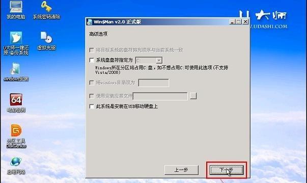 Win7安装iso镜像文件教程（通过详细教程）