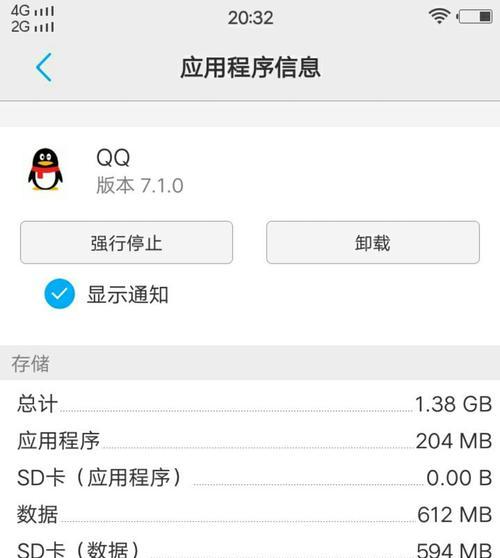 vivo手机如何将软件移至SD卡（轻松释放手机内存空间）