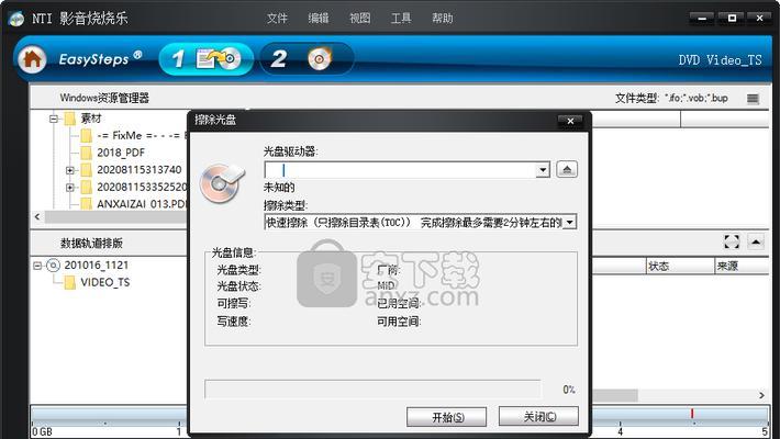 光盘防拷贝的破解方法（绕过光盘防拷贝保护）