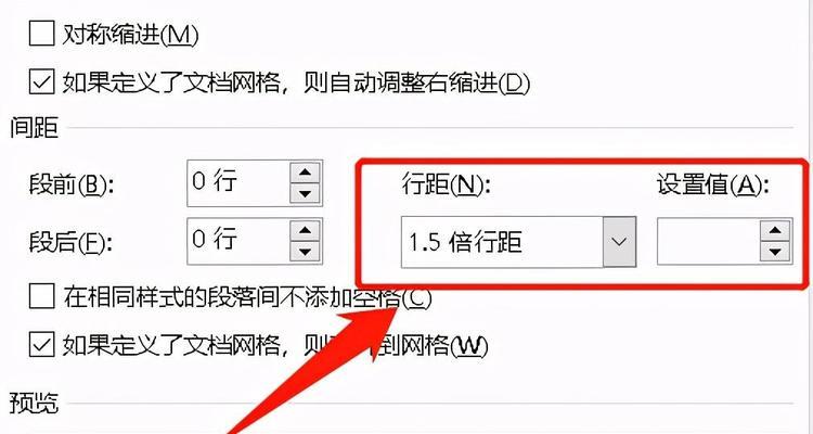 如何调整Word表格内文字行间距（简单操作让你的表格内容更加清晰易读）