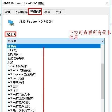 如何查看电脑配置和型号参数（全面了解你的电脑）