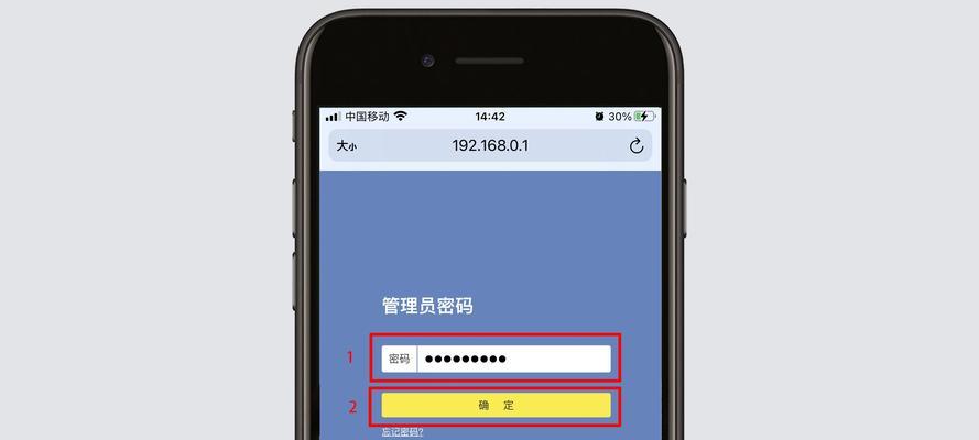 用手机设置WiFi密码修改的详细指南（手机WiFi密码修改）
