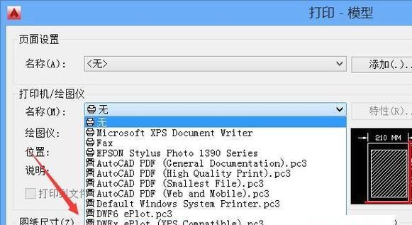 手机图片转PDF（利用手机软件实现图片转PDF）