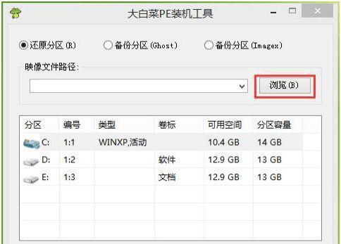 制作纯净版Win7系统U盘文件的详细步骤（教你如何在U盘上制作一个纯净）