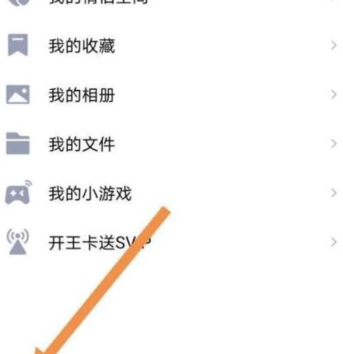 如何通过手机QQ找回删除的好友（利用手机QQ的功能找回无意删除的好友）