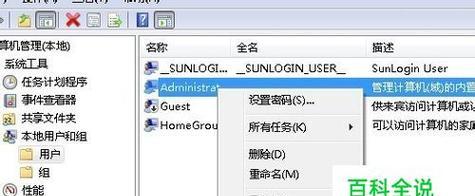 电脑密码的设置与取消方法（保护个人信息安全的必要手段）