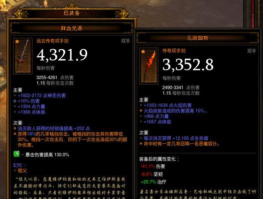 《探索暗黑破坏神3圣教军技能搭配的无尽可能性》（发掘圣教军技能搭配的终极奥秘）