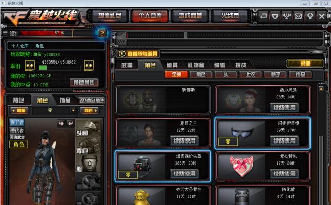 CF烟雾头盔游戏（亲临战场）