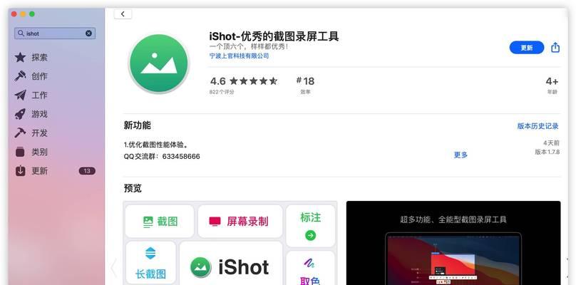 电脑截长屏幕截图的方法及保存技巧（掌握电脑截长屏幕截图的技巧）