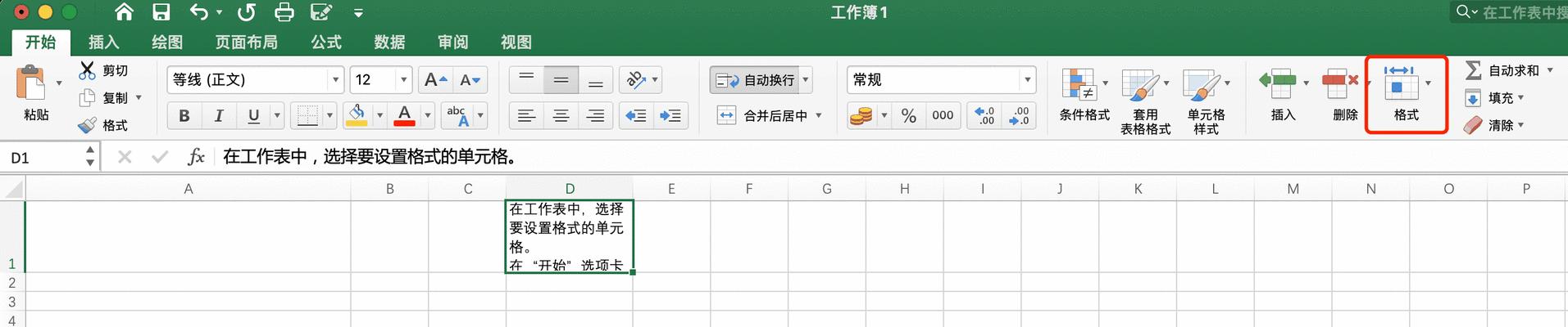 Excel表格自动换行快捷键设置（简化操作提高工作效率的关键技巧）