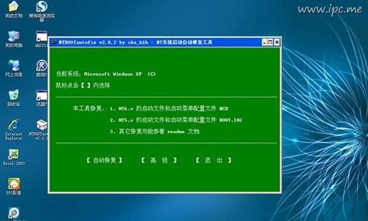 如何安装原版Win7系统教程（从下载到安装）