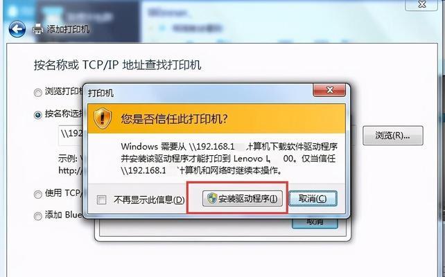 重新添加打印机驱动（轻松安装和配置打印机驱动）