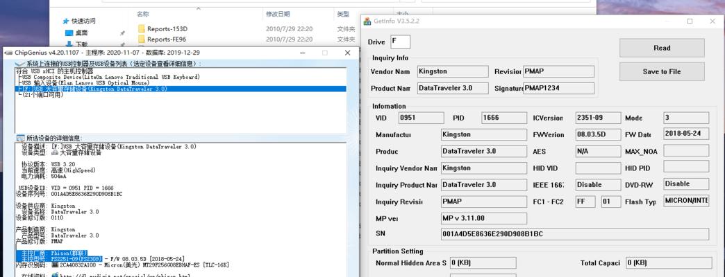 如何解除U盘的写保护（了解U盘写保护解除工具和使用方法）