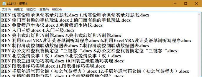 本地账户管理员改名操作指南（以简便的方式修改本地账户管理员名称）