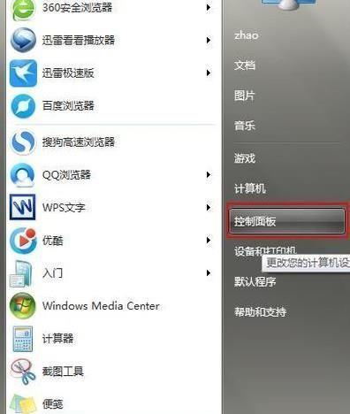 电脑本地连接不见了无法上网怎么办（解决电脑无法上网问题的有效方法）
