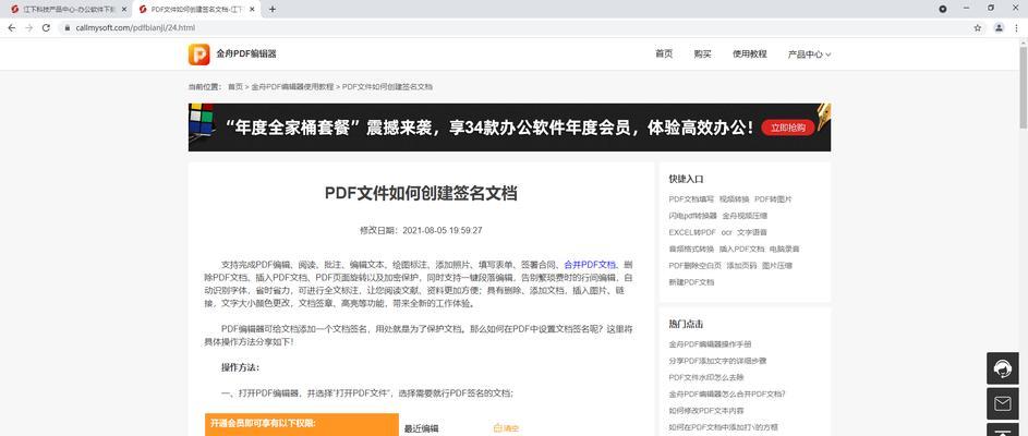 解决电脑上无法打开PDF文件的问题（有效应对电脑PDF文件无法打开的常见困扰）