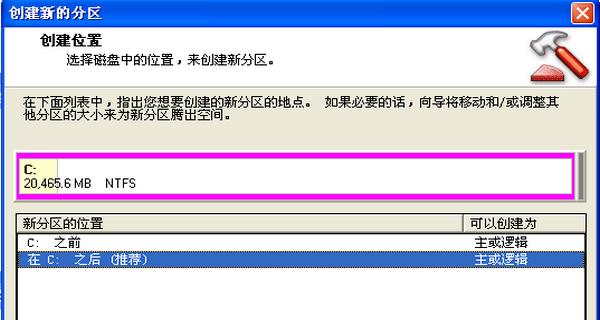 优化C盘空间利用的重新分配方法（以分区方式提升C盘空间利用效率）
