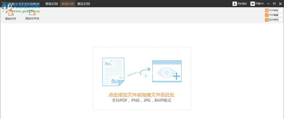 手机制作PDF文件的简便方法（快速将手机文档转换为PDF格式的实用技巧）