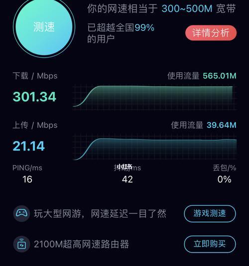 电信宽带测速在线测试，提升网络体验的关键（全面了解网络速度）