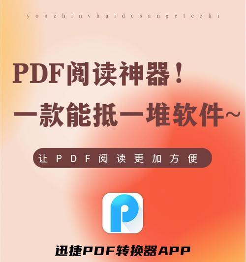 《全网最全免费阅读神器app大全，带你畅读无限好书》（一网打尽各类免费阅读神器app）