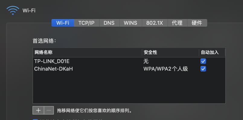 手机WiFi连接出现感叹号无互联网连接问题（探索手机WiFi连接问题的解决方法）