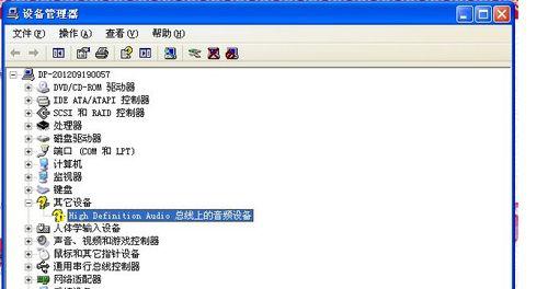手提电脑无声音问题的解决办法（恢复步骤详解）