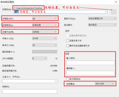 文件过大分卷压缩方法（高效压缩大文件）