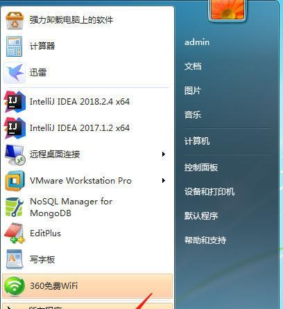 电脑设置开关机时间的技巧（轻松掌握开关机时间设定灵活自由）