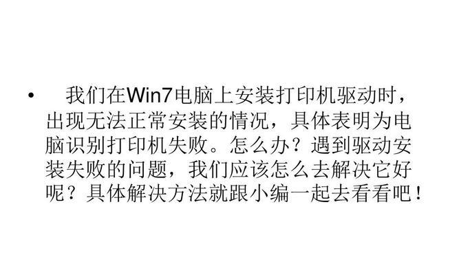 解决驱动问题的有效方法（驱动修复大全）