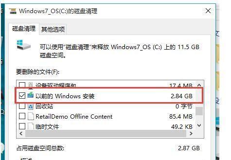 轻松清理C盘空间，保证系统顺畅运行（解放你的C盘）