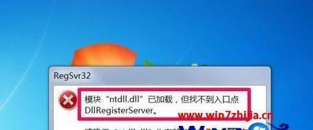 Win10系统DLL文件一键修复教程（解决系统错误）