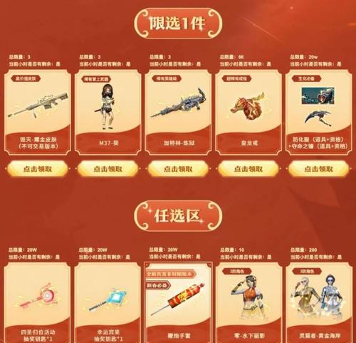 穿越火线2024年最佳电脑配置大揭秘（为你的游戏体验加冕的关键）