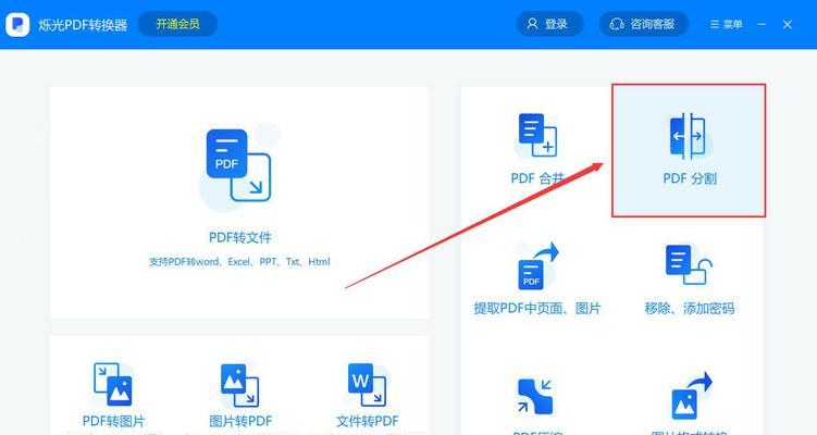 传输大文件的高效方法（解决大文件传输问题的实用技巧）