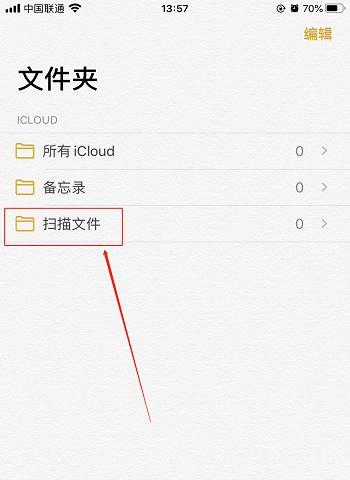 苹果剪切移动文件的简便流程（使用苹果剪切功能实现文件的快速移动）