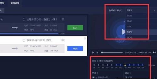 音频转换mp3软件推荐（为您推荐高效便捷的音频转换mp3软件）