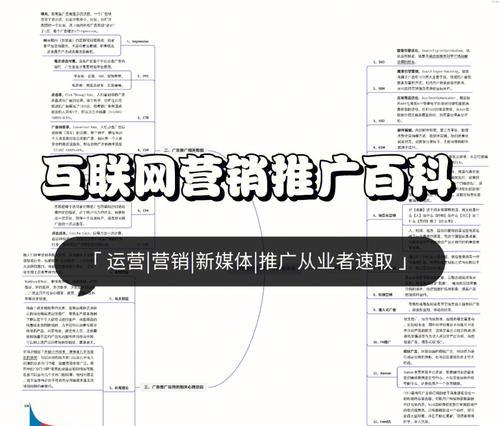 常见的网站推广方法推荐（提升网站曝光度的有效策略）