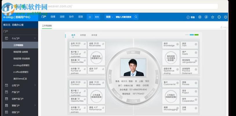 掌握OA办公软件的使用教程，提高办公效率（一步步学会OA办公软件的各项功能）