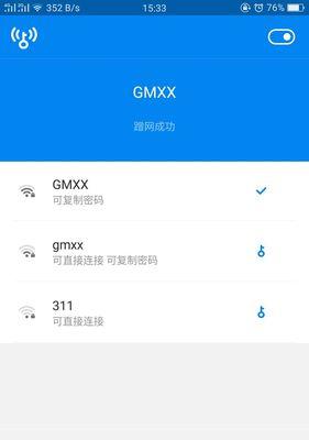 实现便捷连接的WiFi免密码技术（一键连接WiFi）
