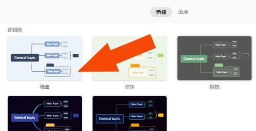 电脑打开Xmind文件的技巧（掌握Xmind文件的打开方法）