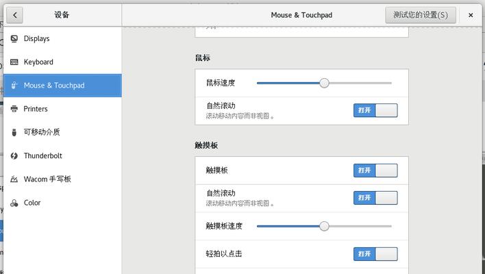 重新安装触摸板驱动，解决触摸板问题（一步步教你重新安装触摸板驱动）