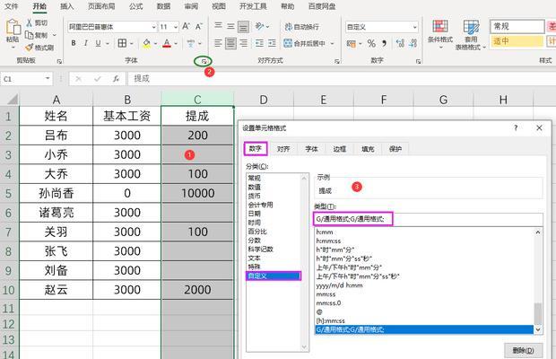 Excel表格制作技巧及方法（提高工作效率的关键技能）