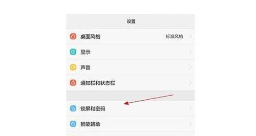 解锁oppo手机锁屏密码的方法（轻松应对忘记的情况）